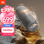 JBL FLIP6 音樂萬花筒六代 flip5升級款 便攜藍牙音箱 桌面音響 賽道揚聲器 獨立高音單元 煙空灰 