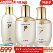 后（The history of Whoo）后天氣丹套裝花獻華泫水乳霜精華眼霜套盒皇后套裝女禮盒護膚品 天氣丹水+乳液+洗面奶200