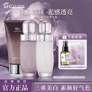阿芙極光玫瑰水乳美白淡斑光感提亮保濕抗皺祛斑護膚品套裝官旗正品 【三件套】潔面+水+乳