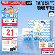 巴布豆（BOBDOG）小波浪拉拉褲XL20片(12-17KG)透氣不悶熱【品牌直供 安心品質(zhì)】
