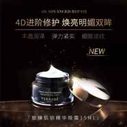 天芮（Terrake）官方旗艦店護膚品套裝BLC多元修護水乳補水保濕 天芮致臻肌鑰密集精華眼霜15ml