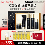 韓后黑蜂膠茶多酚水乳套裝抗皺緊致淡紋化妝品護(hù)膚品全套禮盒禮物女