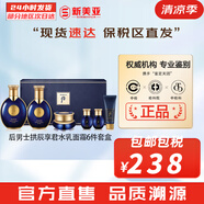 后（The history of Whoo） 男士套裝拱辰享君水乳霜套盒天氣丹君男友高端禮盒節日禮物 拱辰享君后男士水乳霜6件套