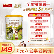 海普諾凱1897【新國標(biāo)】荷致 幼兒配方奶粉 3段400克（12-36月齡）