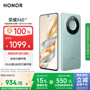 榮耀X60 十面抗摔防水耐磨 5800mAh大電池 一億像素 AI影像 8+128 海湖青 國(guó)家補(bǔ)貼 5G AI手機(jī)