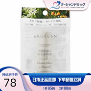 ARGELAN 彩色唇膏橙子味 4g