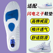 適配李寧韋德之道閃電之子一代二代鞋墊運(yùn)動(dòng)減震吸汗透氣防滑舒適 1雙白色 【適用43-44碼】可裁剪