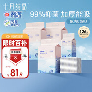 十月結晶一次性加厚隔尿墊126片33*45cm嬰兒尿墊護理墊防水隔尿墊
