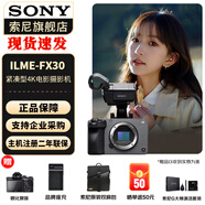 索尼（SONY） ILME-FX30 緊湊型4K Super 35mm 電影攝影機(jī) 直播設(shè)備 直播一體機(jī) 長(zhǎng)時(shí)間錄制 FX30B+XLR拆握柄【贈(zèng)索尼包等】 官方標(biāo)配