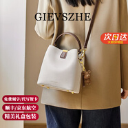 紀(jì)詩哲（GIEVSZHE）包包女包2025新款奢侈女士斜挎水桶包情人節(jié)生日禮物送女友老婆 米白色【小熊掛件】