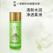 佳雪（CATHY） CATHY佳雪蘆薈保濕柔膚水100ml柔嫩補(bǔ)水溫和柔膚清爽肌膚女護(hù)膚