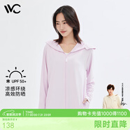 VVC防曬衣女夏季新款皮膚衣冰感速干防曬服戶外運動透氣防紫外線外套 少女粉