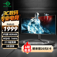 泰坦軍團(tuán)40英寸帶魚屏WQHD 144Hz IPS HDR400廣色域 內(nèi)置音箱 升降支架智能分屏電競辦公2K準(zhǔn)4K顯示器P40UG