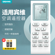 棲薔適用BENWIN賓維空調(diào)遙控器萬能通用AU12H53FCZL KF-35GW/BW320 YKQ-02B掛機柜機中央空調(diào)搖控板 【原機直用】款式一