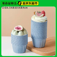 杰凱諾（Jekero）防油紙卷口杯 100個家用小蛋糕紙杯馬芬杯托烘焙模具（藍色）