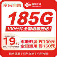 中國聯(lián)通流量卡19元/月全國通用超大流量5G手機卡電話卡學生卡非無限永久終身套餐