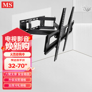 MS電視機掛架可伸縮旋轉支架6臂可調節壁掛架旋轉架通用小米海信康佳32/40/43/50/55/65/70英寸