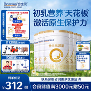 合生元（BIOSTIME）派星幼兒配方奶粉 3段(12-36個(gè)月) 新國(guó)標(biāo) 800克*6罐