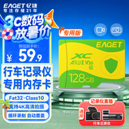 憶捷（EAGET）128GB TF（MicroSD）存儲卡 C10 黃綠卡 適用360海康凌度盯盯拍監(jiān)控行車記錄儀 高速內(nèi)存卡