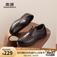 奧康官方男鞋 春季時尚商務(wù)休閑皮鞋舒適系帶簡約真皮大頭鞋通勤鞋 棕色 39 245mm