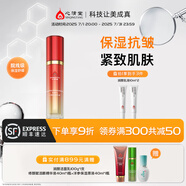心清堂煥顏潤顏修顏系列男女通用護膚品 潤顏（潤舒臻顏精華）乳液80ml