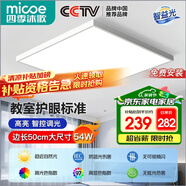 四季沐歌（MICOE）全光譜護(hù)眼臥室吸頂燈簡(jiǎn)約超薄超亮LED兒童房間書(shū)房燈具包安裝