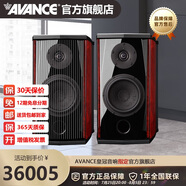 AVANCE丹麥皇冠世紀(jì)6S丹麥原裝進(jìn)口書架音響音箱HIFI發(fā)燒膽機(jī)電子管CD機(jī)功放套裝 品牌官方店鋪 世紀(jì)6S音箱【一對(duì)】