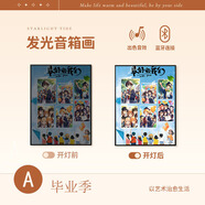 創(chuàng  )意禮品壁畫(huà)音響畫(huà)燈光畫(huà)客廳伴手禮藍牙音箱高級感裝飾畫(huà)禮盒 畢業(yè)季款【ABC三款可選】 B款