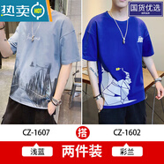 南極人冰絲短袖t恤男夏季裝韓版潮流寬松半袖潮牌ins百搭冰感 1607淺藍+1602彩蘭 XL