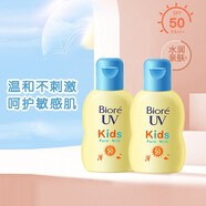 碧柔（Biore）日本進(jìn)口兒童防曬霜溫和不刺激敏感肌可用弱酸性清爽水潤防曬乳液 兩瓶裝 70ml SPF50PA+++