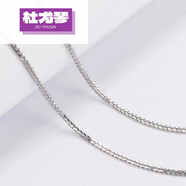 杜尤琴蛇骨鏈素鏈項鏈女男肖邦鏈黃l金色玫 P950白色肖邦鏈 2.8 x 46cm