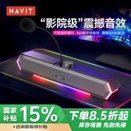 海威特（Havit）電腦音響藍(lán)牙音箱臺(tái)式桌面家用筆記本主機(jī)usb長(zhǎng)條揚(yáng)網(wǎng)課迷你低音炮外放喇叭 M19麥克風(fēng)版