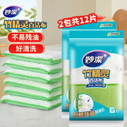 妙潔 竹精靈百潔布 6片裝*2包 廚房抹布刷鍋洗碗巾 不易殘油