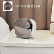 先科（SAST）Q1鬧鐘藍牙音響家用桌面時(shí)鐘顯示音箱小型高音質(zhì)大音量播放器 白色