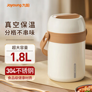 九陽(yáng)（Joyoung）保溫提鍋飯盒304不銹鋼保溫桶1.8L大容量餐盒白色B18T-WR515(白)