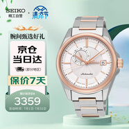 精工（SEIKO）手表 領(lǐng)航Presage商務(wù)休閑機械表男表SSA200J1