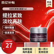 科顏氏（Kiehl's）紫玻A面霜50ml 滋潤緊致修顏霜護膚品套裝小樣生日禮物送女友 紫玻A面霜 7ml