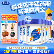 贏在高 兒童成長骨骼發(fā)育配方牛奶粉CBP高鈣多維700g 6罐裝