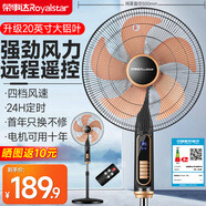 榮事達(dá)（Royalstar） 電風(fēng)扇落地扇家用宿舍搖頭風(fēng)扇轉(zhuǎn)頁(yè)五葉大風(fēng)量可升降 20英寸升級(jí)高端強(qiáng)勁風(fēng)【遙控款】