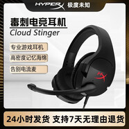 HYPERX極度未知毒刺標準版 頭戴電競游戲耳機3.5mm有線電腦耳麥 毒刺麥克風(fēng)破損 功能正常