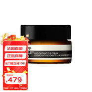 伊索（AESOP）緊致保濕面部護(hù)膚精華面霜生日禮物女 香芹籽抗氧化眼霜 10ml