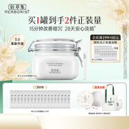 佰草集面膜大白泥新七白美白透亮淡斑白泥面膜補(bǔ)水涂抹式面膜曬后美白 美白透亮泥膜500g【3.0升級(jí)版】