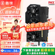鑫銳 GTX1060/RTX2060S/2070 8G/RTX3070 GDDR6 獨立顯卡盒裝電腦黑神話游戲設計渲染學習臺式高端顯卡 【官方全新】GTX1080 8G 弒神Ultar