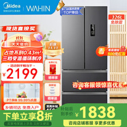 美的集團出品冰箱482升 雙變頻 風冷無霜 一級能效 雙門四門 法式多門對開門超薄嵌入節(jié)能省電商用冰箱 爆款 326升一級能效雙變頻款【美的出品華凌】 京倉就近速發(fā) 致快當日達