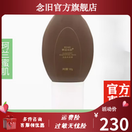 珂藍(lán)蜜肌【官方】珂藍(lán)蜜肌草本美容院護(hù)膚品草本靚膚霜精華修護(hù)精華實(shí)體發(fā) 草本養(yǎng)顏膜 100g新款