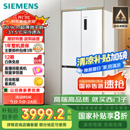 西門子（SIEMENS）497升無界十字星超薄微平嵌冰箱家電國家補貼 嵌入式一級能效KC502080EC