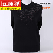 恒源祥中老年冬裝女裝媽媽毛衣加厚套頭半高領(lǐng)羊毛奶奶裝針織打底衫上衣 黑色 5XL