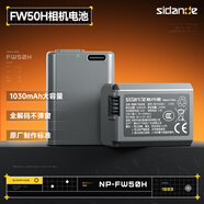 斯丹德NP-FW50H相機電池Type-C口適用索尼微單相機a7m2 a7r2 nex7 A33 A35 A55 A3000 A6300 RX10 10M4 