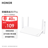 榮耀（HONOR）路由X4 Pro 路由器wifi6 雙千兆 高速率 低時延 游戲網(wǎng)課加速 信號可視 家長路由 無線wifi 1500M