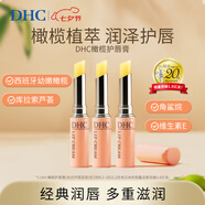 蝶翠詩（DHC）橄欖滋潤護(hù)唇膏1.5g*3保濕補(bǔ)水滋養(yǎng)淡化唇紋防干裂保濕七夕禮物